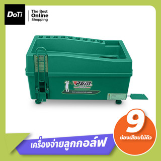 เครื่องตั้งลูกกอล์ฟ golf ball setter เครื่องจ่ายลูกกอล์ฟ ทำจากวัสดุ ABS  *ขายเฉพาะตัวเครื่อง*