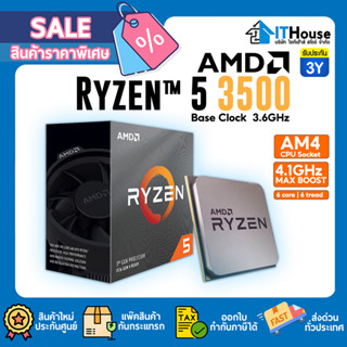 🏰 AMD RYZEN5 3500 ความเร็ว 3.6GHZ ซีพียู 6 CORE 6 THREAD, Level 3 Cache 16MB รับปะกัน 2 ปี⚡จัดส่งด่วน🚀