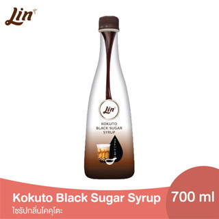 Lin ลิน ไซรัป กลิ่น โคคุโตะ 700 ml. (Kokuto Black Sugar Syrup)