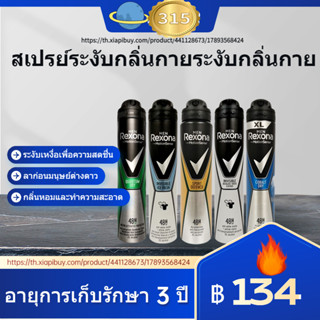 #สเปรย์ระงับกลิ่นกายนำเข้า Rexone Shu Nai สเปรย์ระงับเหงื่อผู้ชายทั่วร่างกาย กลิ่นหอมติดทนนาน ระงับเหงื่อใต้วงแขน กลิ่นเ