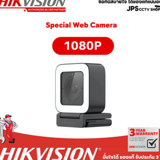 Webcam HIKVISION DS UL2 2MP 1080P กล้องไลฟ์สด แท้ศูนย์