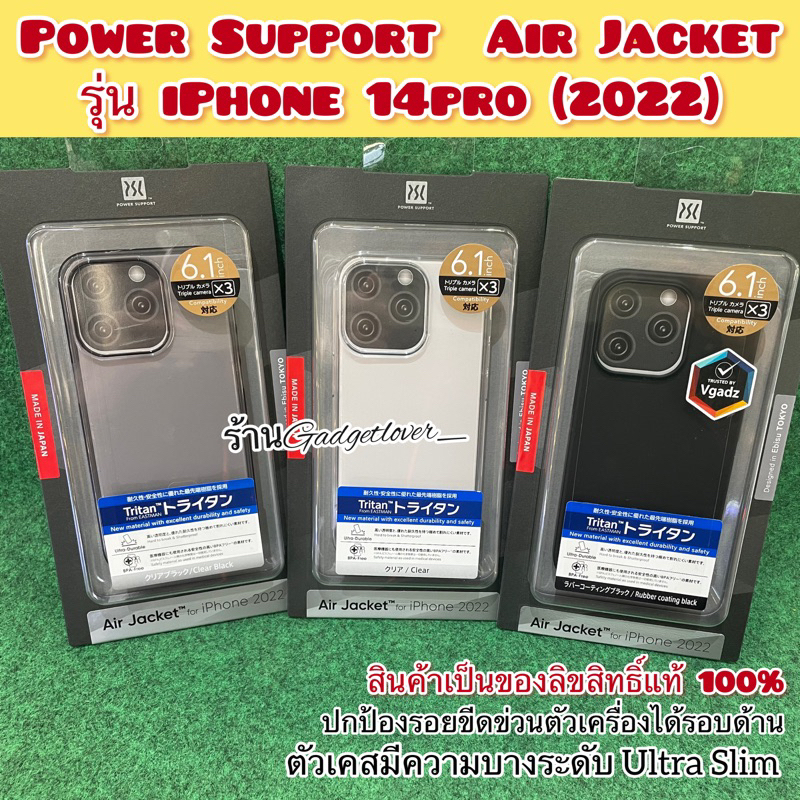 เคส Power Support รุ่น Air Jacket - iPhone 14 Pro (2022)💥สินค้าเป็นของแท้💯% สีClear ,ClearBlack,Smoke matte,Black