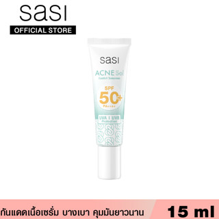 sasi แอคเน่ โซล คอมฟอร์ท ซันสกรีน เอสพีเอฟ50+ พีเอ++++ Acne Sol Comfort Sunscreen​ SPF 50+ PA++++ (15ml)