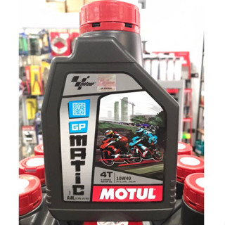 น้ำมันเครื่องรถออโต้ MOTUL GP MATIC 4T 10W-40 0.8L MB ออโต้