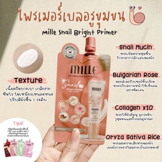 Mille Snail Bright Primer (6g.) ไพร์มเมอร์ มิลเล่ SPF15 PA+