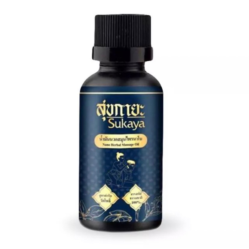 ของแท้ สุขกายะ Sukaya น้ำมันนวด สูตรเข้มข้นต้นตำรับวัดโพธิ์ 1 ขวด