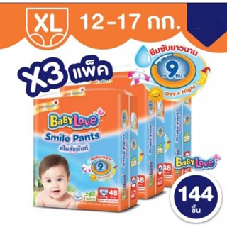 🌟[โฉมใหม่ ขายยกลัง]🌟BABYLOVE SMILE PANTS 🌟กางเกงผ้าอ้อมเด็ก 🌟เบบี้เลิฟสมายแพนท์🌟