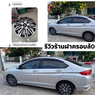 ฝาครอบล้อกระทะฮอนด้าซิตี้ (H)  ขนาด 15 นิ้ว 1 ชุด 4 ชิ้น ❗️ ลดราคา ❗️