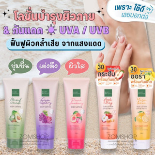 หลอด🌈โลชั่นบำรุงผิวกาย &amp; กันแดด ☀UVA/UVB【ผิวหอม กระชับ กระจ่างใส】BODY LOTION &amp; SUN LOTION SPF30 PA+++ 160ML BABY BRIGHT