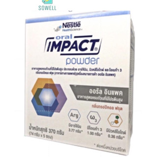 ORAL IMPACT POWDER อาหารทางการแพทย์ ออรัล อิมแพค 370 กรัม (5 ซอง) ออเดอร์ละไม่เกิน12กล่อง