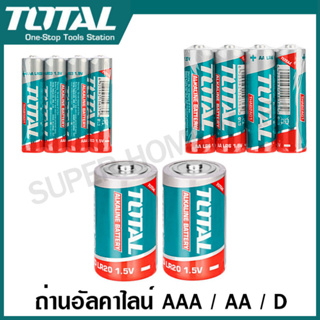 Total ถ่านอัลคาไลน์ 1.5V (แพ็ค 4 ก้อน) AA ( THAB2A01 LR6 ) / AAA ( THAB3A01 LR03 ) ถ่าน Alkaline Battery ถ่านไฟฉาย