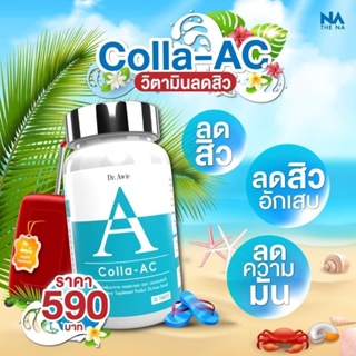 Dr awie colla AC วิตามินลดสิว โละ