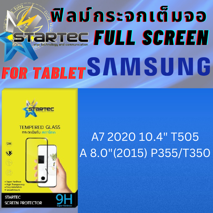 Startec สตาร์​เทค ฟิล์มกระจกเต็มจอ แท็บเล็ต Tablet สำหรับ ซัมซุง Samsung Tab รุ่น A7 2020 10.4 T505,A 8.0(2015)P355/T350