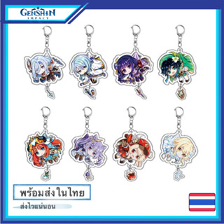 พวงกุญแจ Genshin Impact เกนชิน/เกม/Keychain [พร้อมส่ง]