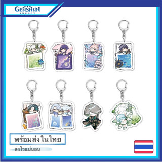 Genshin Impact พวงกุญแจ เกนชิน อิมแพกต์/เกม/Keychain พวงกุญแจอะคริลิคฟูกที่นอน [พร้อมส่ง]