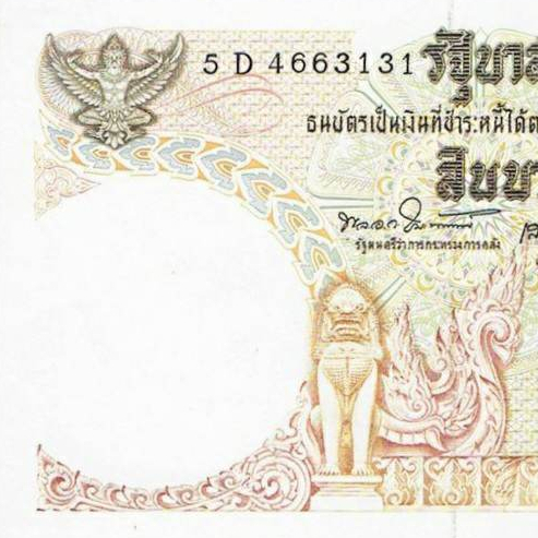 ((( เลขสวย ))) ธนบัตร 10 บาท แบบ 11 (หลังรูปวัดเบญจมบพิตร) สวยตามรูป ประกันแท้