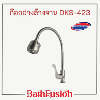 DONMARK ก๊อกซิงค์ ก๊อกอ่างล้างจาน สแตนเลส 304 ปรับได้ 2 ระดับ รุ่น DKS-423