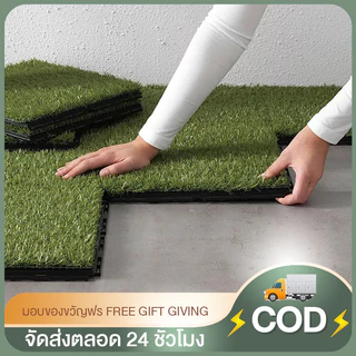 หญ้าเทียม หญ้าเทียมปูพื้น อุปกรณ์ตกแต่งสวน แผ่นหญ้าเทียม หญ้าปลอม หญ้าแผ่น สนามหญ้า ขนาด30*30CM
