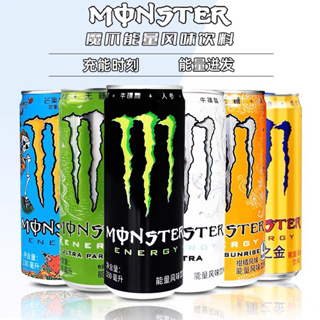 🔥พร้อมส่ง🔥 เครื่องดื่มชูกำลัง Monster energy drink YAMAHA