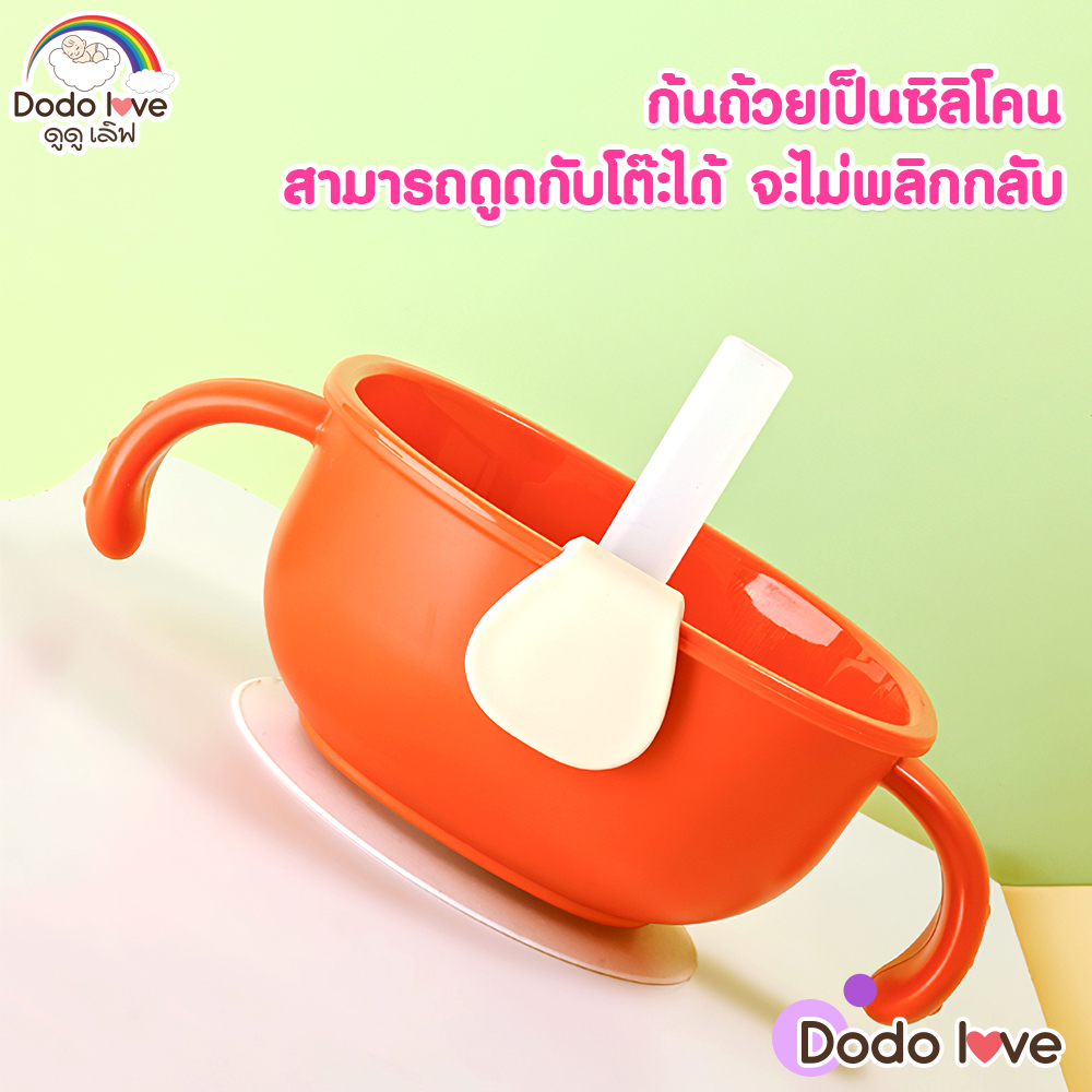 DODOLOVE طقم وعاء أطفال بغطاء تبريد وقاعدة شفط وشفاط — صورة 6