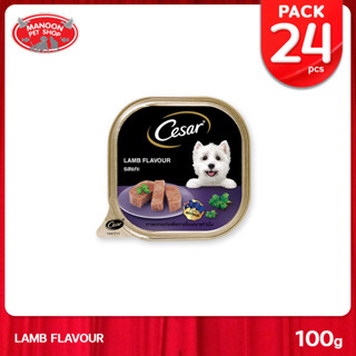 [24 PCS][MANOON] CESAR Lamb ซีซาร์ ถาด รสแกะ ขนาด 100 กรัม