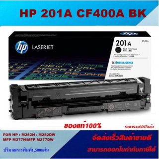 ตลับหมึกโทนเนอร์ HP 201A CF400-3A BK/C/M/Y(ของแท้100%ราคาพิเศษ) FOR HP Color LaserJet Pro MFP M277dw/M252dw/M274n/M277n