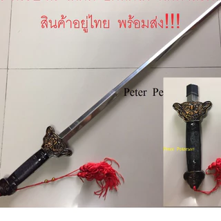 ดาบจีน กระบี่จีน กระบี่ ยืดหดได้ ไม่คม ใช้ฝึกกังฟู ไทเก็ก ศิลปะการต่อสู้ พกพาสะดวก มีซองพลาสติกใส่ดาบ
