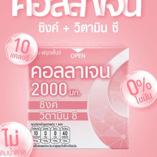 [แพ็ค 12 ชิ้น] Fresh Doze เฟรชโดส คอลลาเจน 2000 มก. สูตรซิงค์ กลิ่นฟรุ๊ตพั้นช์ 3.5g
