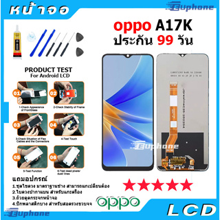 หน้าจอ LCD Display จอ + ทัช oppo A17K/A77S 4G อะไหล่มือถือ อะไหล่ จอพร้อมทัชสกรีน ออปโป้ A17K/A77S 4G