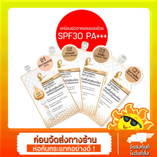 รองพื้นเจ้านางแบบซอง(5g.) - Chaonang Radiance Skin Foundation SPF30 PA+++