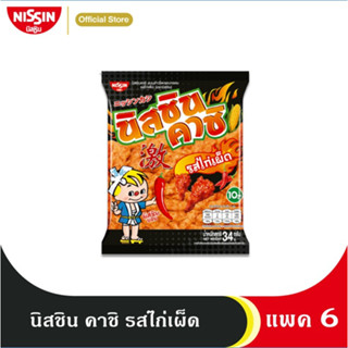 นิสชิน คาชิ ขนมข้าวโพดอบกรอบ รสไก่เผ็ด แพค 6 ซอง/NISSIN KASHI CORN SNACK HOT CHILI CHICKEN FLAVOUR Pack 6