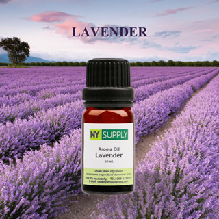 Aroma Oil Lavender 10ml. (ลาเวนเดอร์)