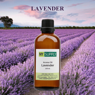 Aroma Oil Lavender 100ml. (ลาเวนเดอร์)