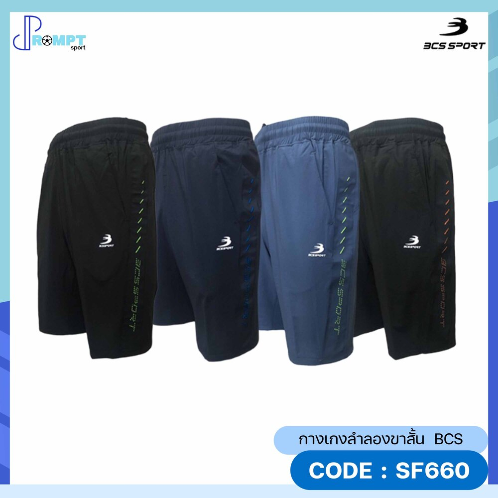 ถูกแทบทุน กางเกงขาสั้นลำลอง สไตล์แคชชวล เลเซอร์คัท นีออน UNISEX BCS SPORT รหัส SF660 แท้100%