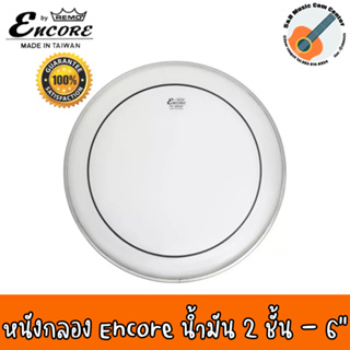 Encore EN-0306-PS หนังกลองทอม 6″ แบบน้ำมันใส 2 ชั้น รุ่น Pinstripe Clear Made in Taiwan