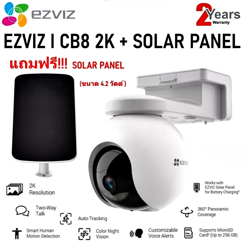 ⚡️กล้องวงจรปิด+แถมฟรีโซล่าเซลล์⚡️EZVIZ รุ่น CB8 2K (3MP) หมุนได้ มีไซเรนสปอร์ตไลน์ แจ้งเตือนบุคคล พู