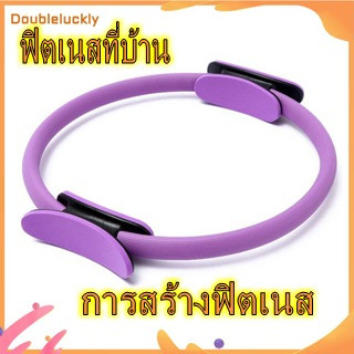 【มีสินค้า】❀doubleluckly❀ห่วงกีฬาแหวนลดน้ำหนักเอวบางโยคะพิลาทิสวงกลมฟิตเนสลูป