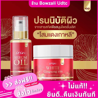 พร้อมส่ง บูสเตอร์โสมแดง ไอรินไวท์ Lot7 (ของแท้)