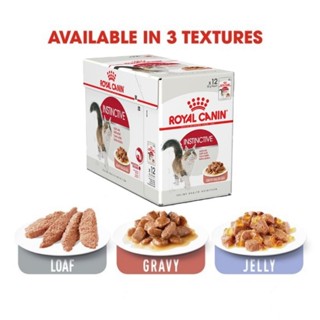 Royal Canin Instinctive [85g.X12ซอง] อาหารเปียกแมวโต