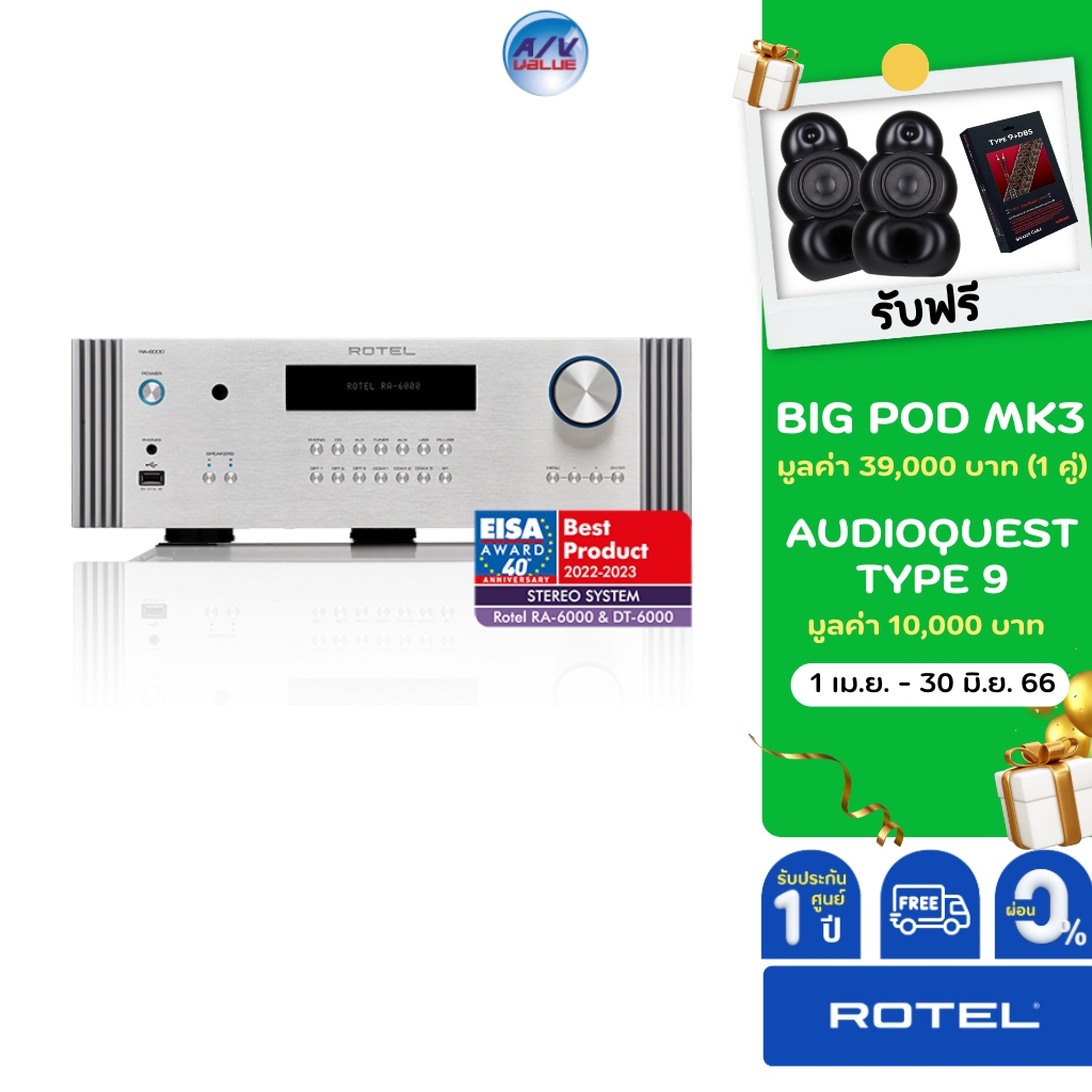 ROTEL RA-6000 Integrated Amplifier **ผ่อน 0%**