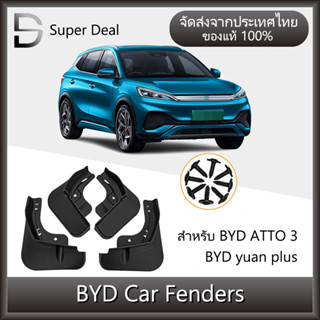 【ส่งจากไทย】บังโคลน สีดํา อุปกรณ์เสริม สําหรับ -BYD Atto 3 Yuan Plus EV 2021-2023