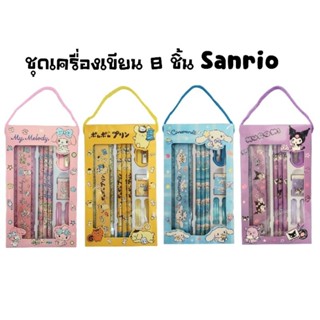 ชุดเครื่องเขียน 8 ชิ้น Sanrio Characters แพคกล่องพร้อมหูหิ้ว