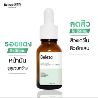 [โค้ดลด 40 บาท]Beleza Skin Acne Serum 15 ml เซรั่มลดสิว 24 ชม. สิวผดผื่น สิวอักเสบ รอยแดง ผิวอักเสบ ลดหน้ามัน 15 ml