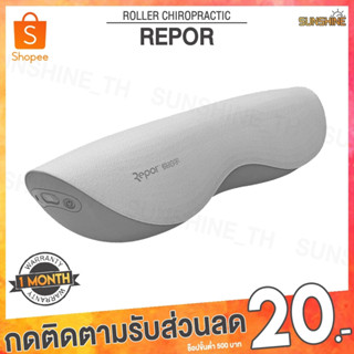 (พร้อมส่ง) Xiaomi Youpin Repor เครื่องนวดคอไฟฟ้า Roller Chiropractic Massage Pillows หมอนนวดคอประคบร้อน หมอนนวด