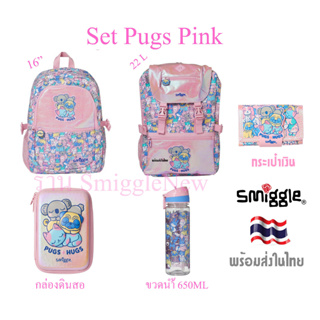 Set Smiggle Pun Pink เซทน้องหมาปั๊ก สีชมพู กระเป๋า กล่องดินสอ กระเป๋าเงิน ขวดน้ำ พร้อมส่งในไทย