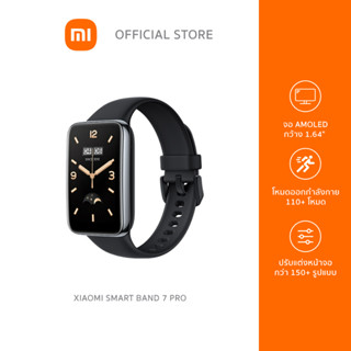 Xiaomi Smart Band 7 Pro สมาร์ทวอทช์, จอ AMOLED 1.64", 110+ โหมดออกกำลังกาย, กันน้ำระดับ 5ATM, แบตใช้งานได้นาน 12วัน | ประกันศูนย์ไทย 1ปี