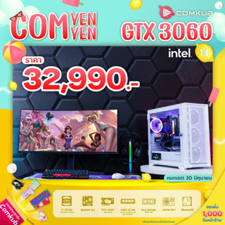 Comyenyen14 I7 12700F + PNY GeForce RTX 3060 8GB