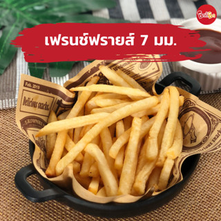 ชิกกี้ชิก เฟรนช์ฟรายส์ 7 มม. - French Fries 7 mm. (มันฝรั่งทอดแช่แข็ง)