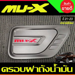 ครอบฝาถังน้ำมัน ฝาถัง สีดำด้าน-โลโก้แดง อีซูซุ มูเอ็กซ์ Isuzu Mu-x Mux 2021 2022 2023 2024 2025 RI