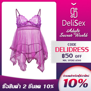 Delisex ชุดนอนเซ็กซี่ ชุดนอนไม่ได้นอน ชุดนอนลายลูกไม้ ชุดนอนสายเดี่ยว * พร้อมส่งจากไทย * # 1127